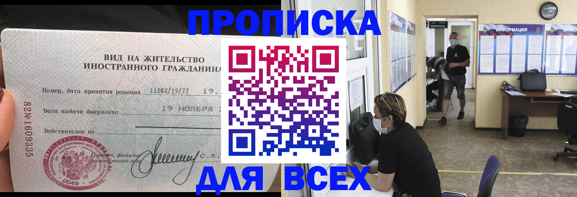 прописка для военкомата в Санкт-Петербурге