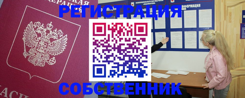 прописка для кредита в Санкт-Петербурге