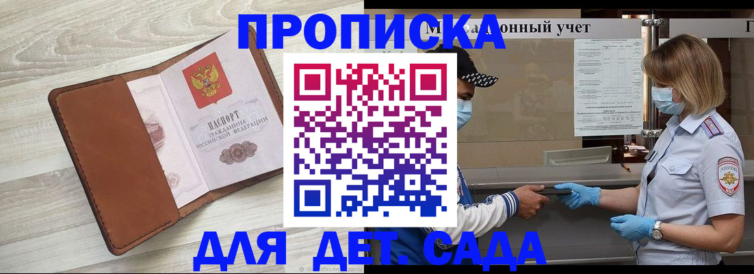 временная регистрация в Санкт-Петербурге